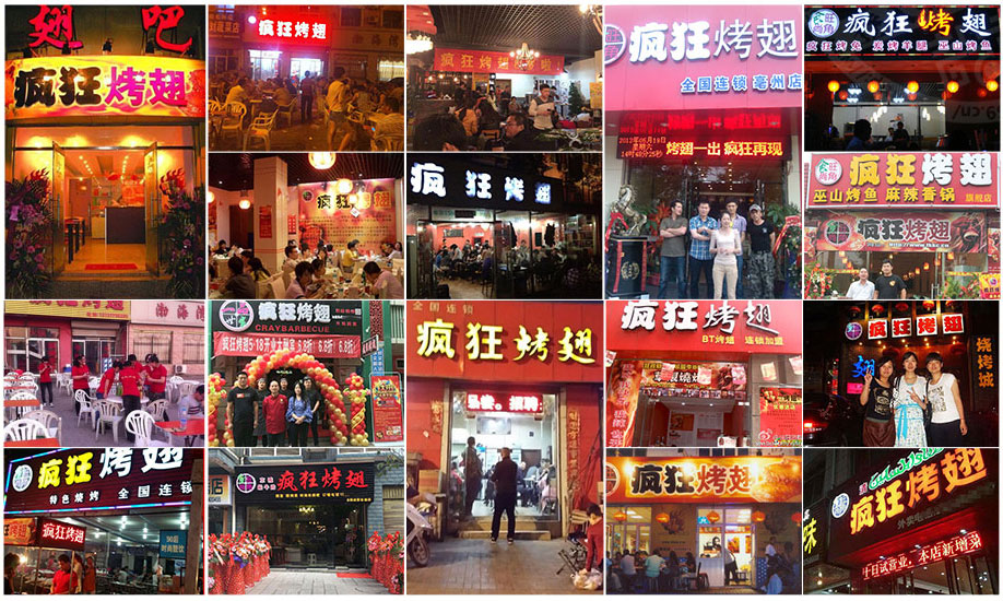 定城镇烧烤加盟,学烧烤技术,开烧烤店多少钱