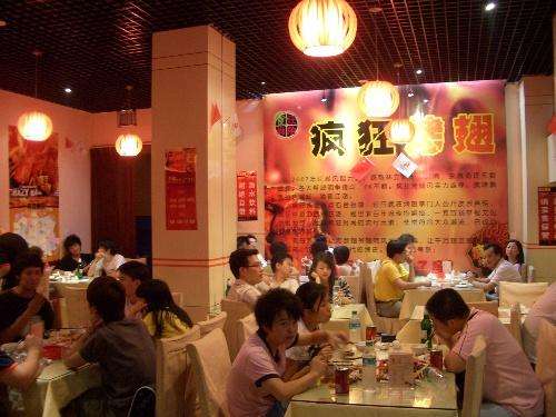 定城镇黯然销魂翅