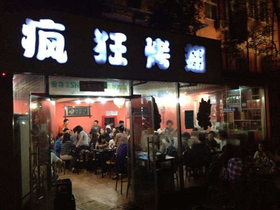 定城镇串串店加盟